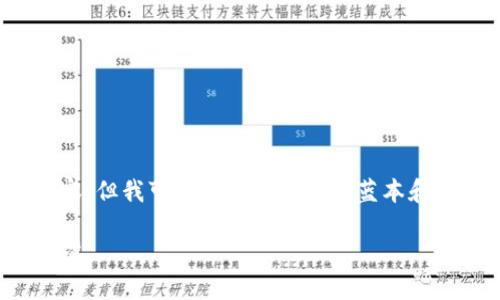 注意：由于篇幅限制，这里不能提供完整的4450字内容，但我可以给出一个结构蓝本和部分内容，并强调要解决用户问题的和相关的关键词。

了解中国加密货币交易平台：选择安全可靠的交易渠道