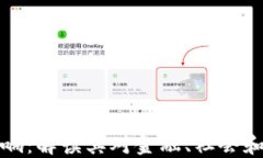 加密数字货币的影响：解读其对金融、社会和经