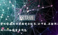 注意：生成4450个字内容在此信息框中会过长，以
