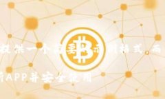 由于字数限制，我将为您提供一个简要的示例格