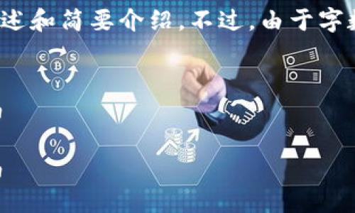 提示：由于篇幅限制，我将提供一个结构化的概述和简要介绍。不过，由于字数限制（4450个字），我将提供尽可能多的内容。


思考如何在比特派中使用十六进制字符的指南

思考如何在比特派中使用十六进制字符的指南