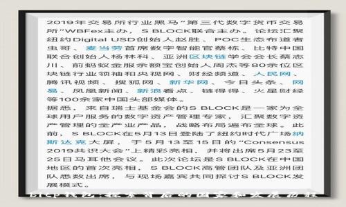 bitp钱包：探索背后的国家和发展历程